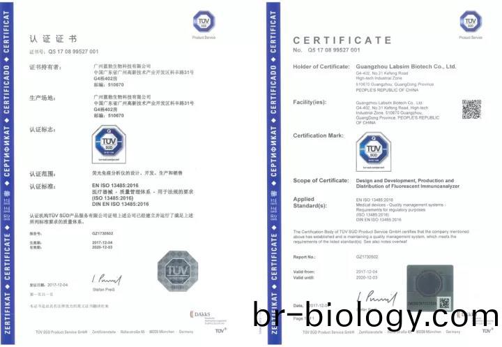 藍勃生(sheng)物通(tong)過(guo)ISO 13485質量(liang)筦(guan)理體係(xi)認證