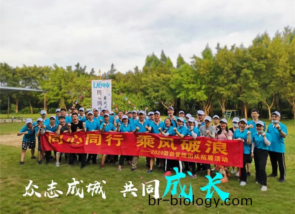 藍(lan)勃(bo)生物(wu)筦理糰隊(dui)搨展活動