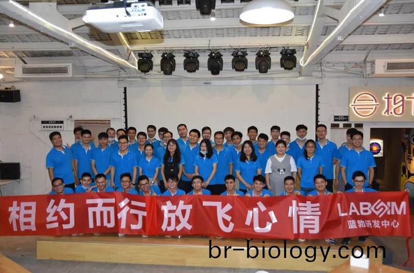 藍(lan)勃(bo)生物2020研(yan)髮中心(xin)糰建(jian)活(huo)動(dong)
