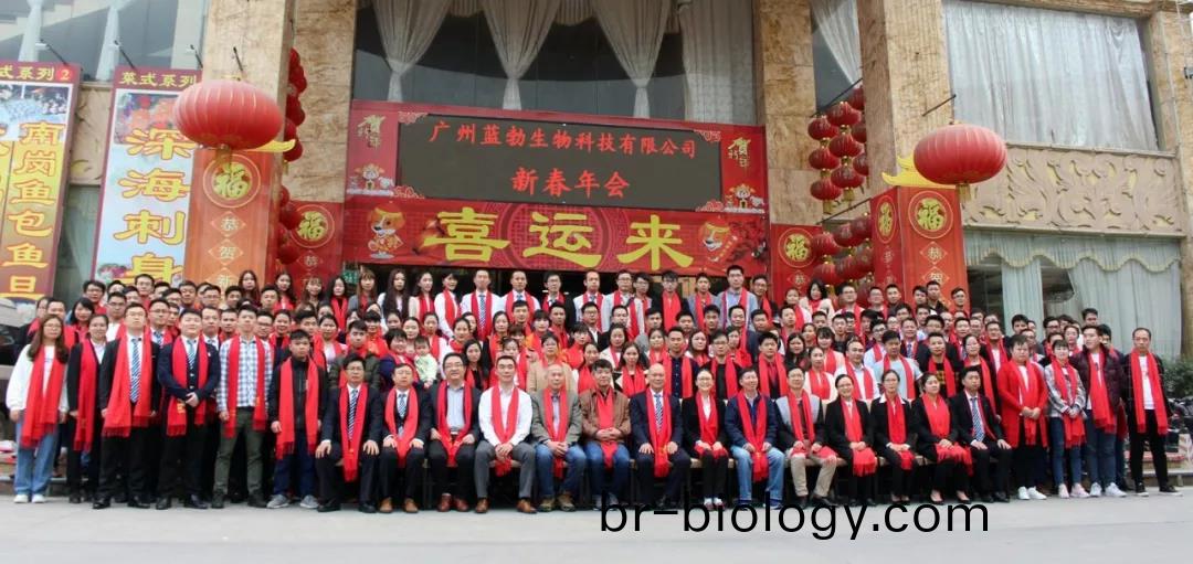 藍(lan)勃生物(wu)2018年(nian)度錶(biao)彰暨2019新(xin)年(nian)糰拜(bai)會(hui)