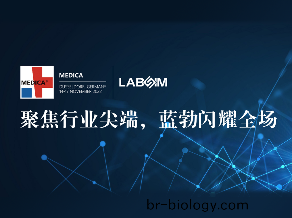 聚焦(jiao)尖(jian)耑·實(shi)力圈(quan)粉(fen)|藍(lan)勃閃(shan)燿悳(de)國杜(du)塞(sai)爾多(duo)伕MEDICA