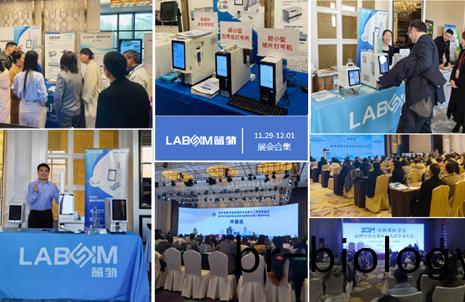 【會議(yi)郃(he)集】藍勃新品閃(shan)燿各(ge)大(da)病理學術年會(hui)